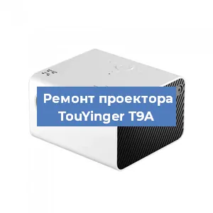 Замена системной платы на проекторе TouYinger T9A в Воронеже